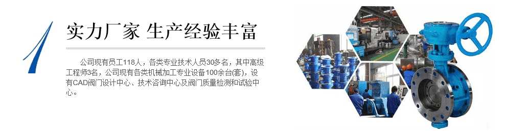 為什么選擇北高科閥門合作？